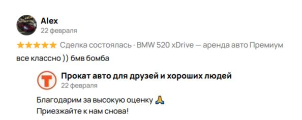 Отзыв клиента: арендовали Camry, машина чистая, сервис на высоте, забронировали авто для поездки в Москву — Авито