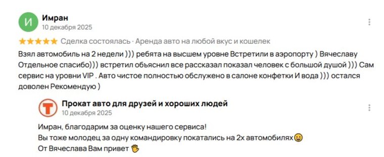 Отзыв клиента Константин: Kia Optima для поездки в Крым, встреча в аэропорту, авто выше уровнем — Авито